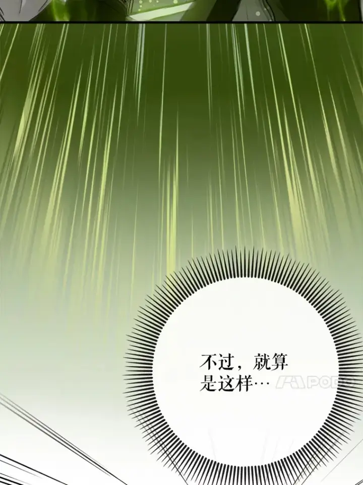 《虽是辅助，依旧带飞》26.模仿者图69
