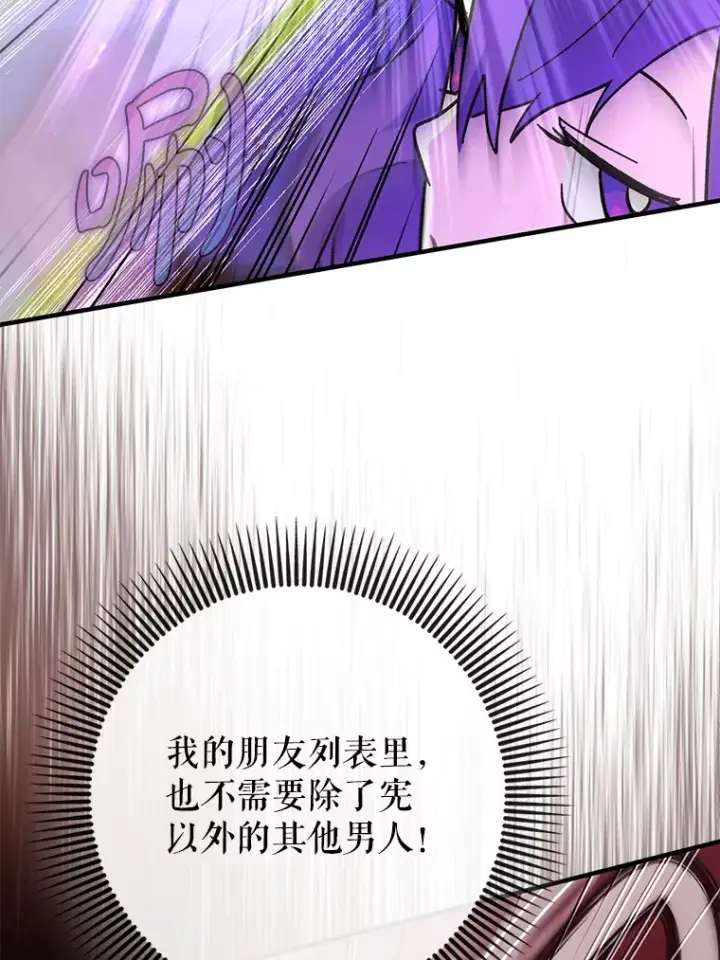 《虽是辅助，依旧带飞》26.模仿者图71