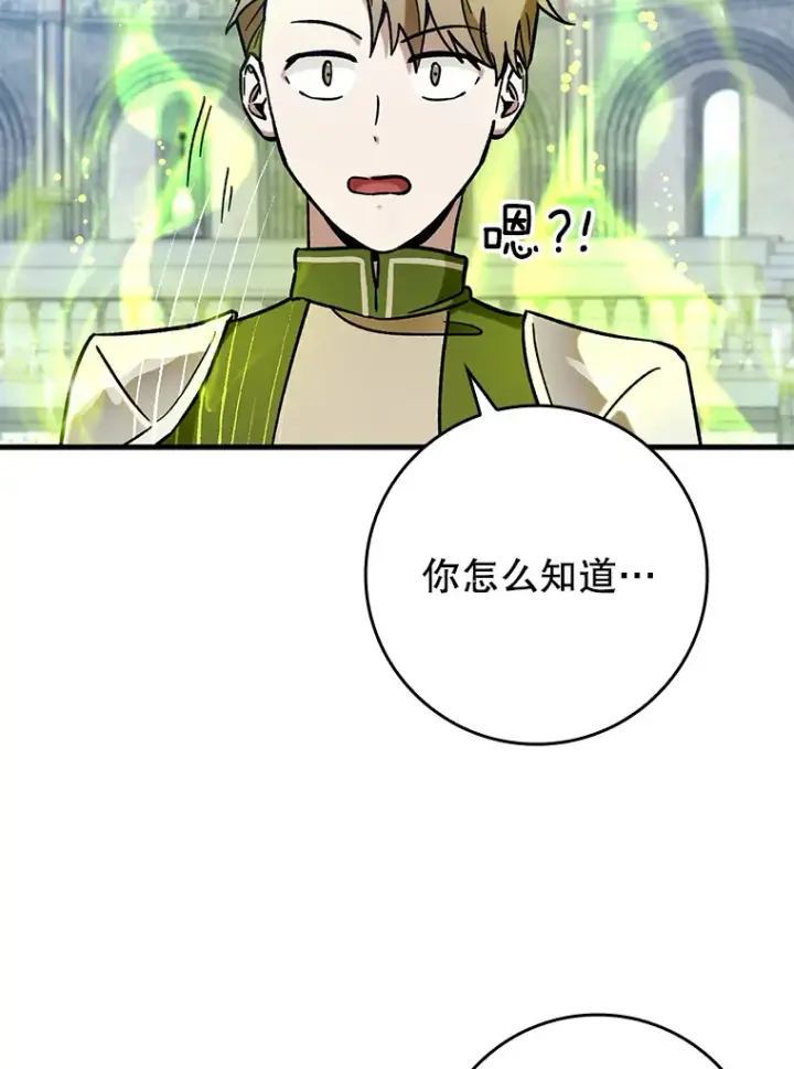 《虽是辅助，依旧带飞》26.模仿者图83