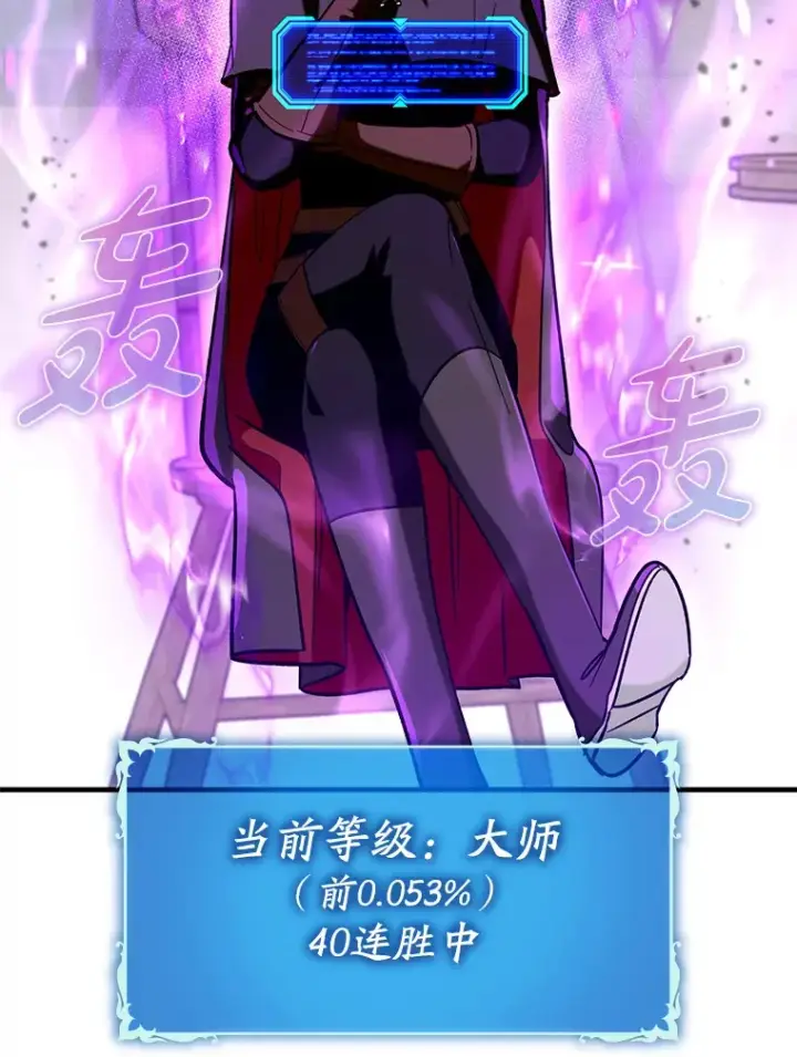 《虽是辅助，依旧带飞》26.模仿者图9