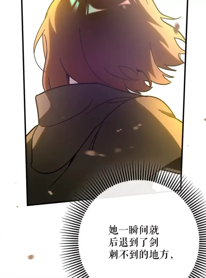 《虽是辅助，依旧带飞》26.模仿者图93