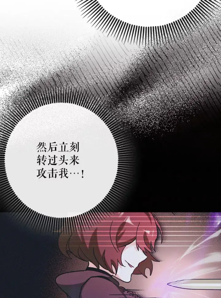 《虽是辅助，依旧带飞》26.模仿者图94