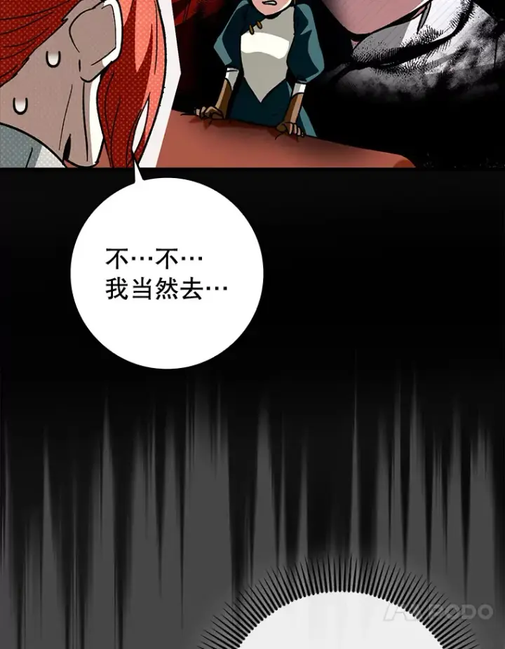 《虽是辅助，依旧带飞》27.邀请入会图10