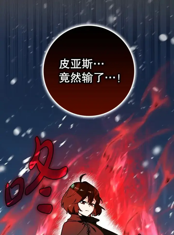 《虽是辅助，依旧带飞》27.邀请入会图101