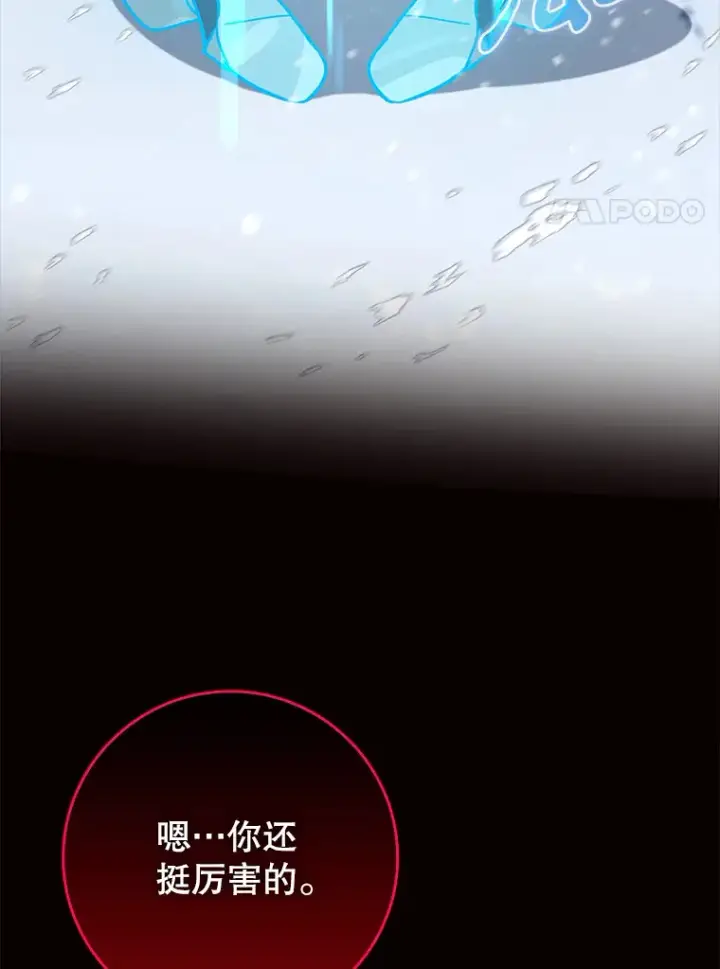 《虽是辅助，依旧带飞》27.邀请入会图103