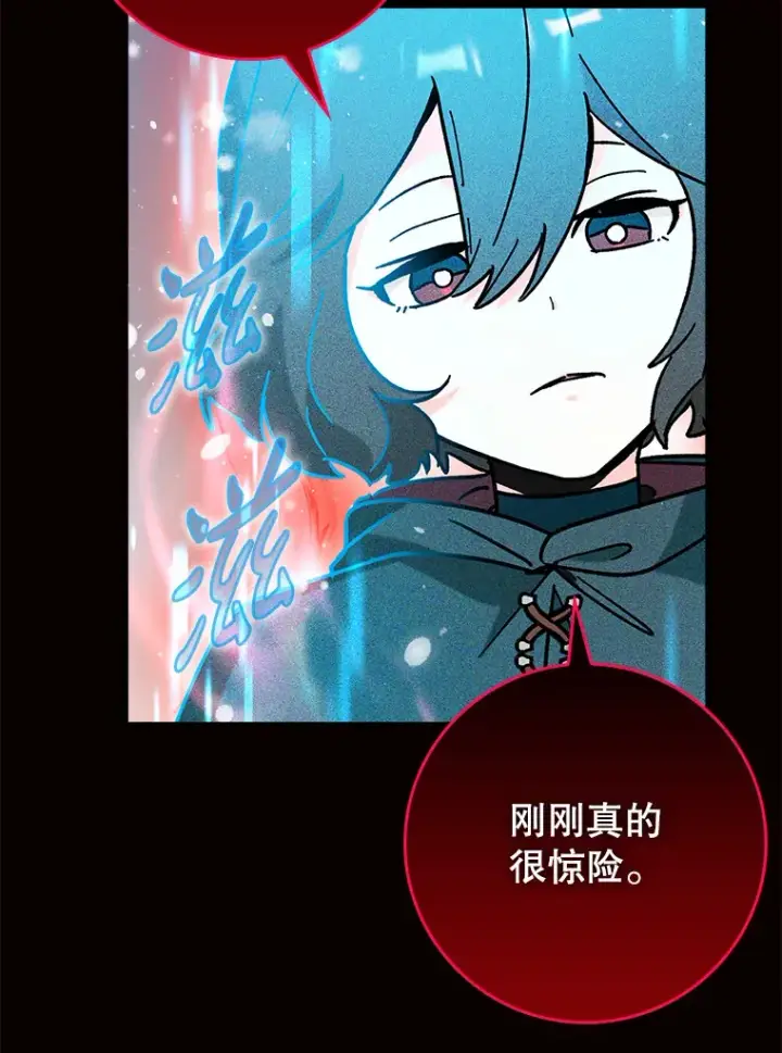 《虽是辅助，依旧带飞》27.邀请入会图104
