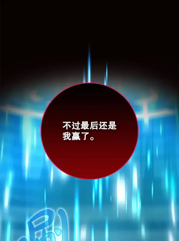 《虽是辅助，依旧带飞》27.邀请入会图105