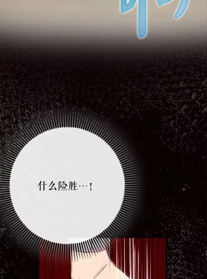 《虽是辅助，依旧带飞》27.邀请入会图107