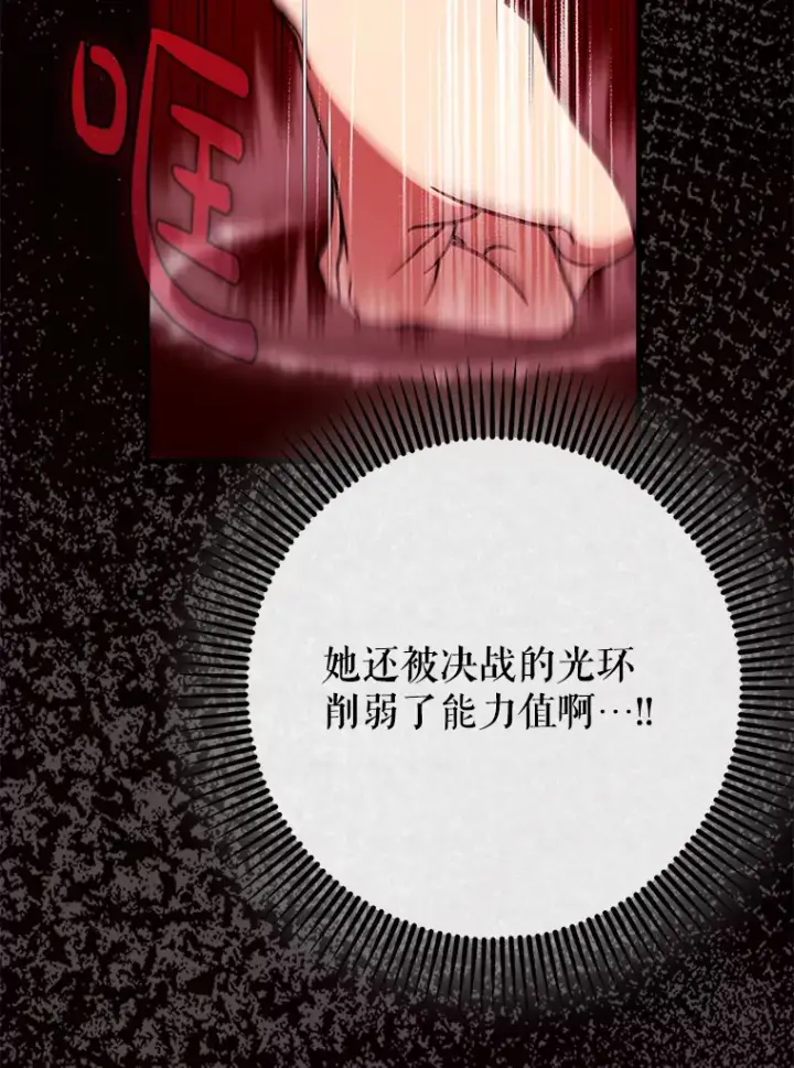 《虽是辅助，依旧带飞》27.邀请入会图108
