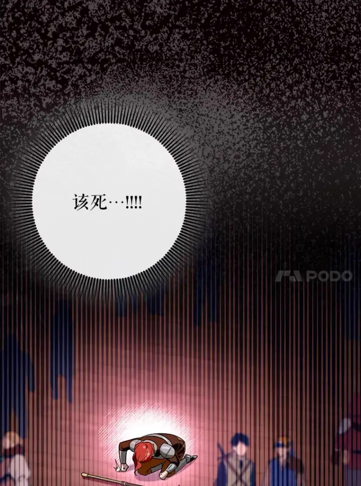 《虽是辅助，依旧带飞》27.邀请入会图109