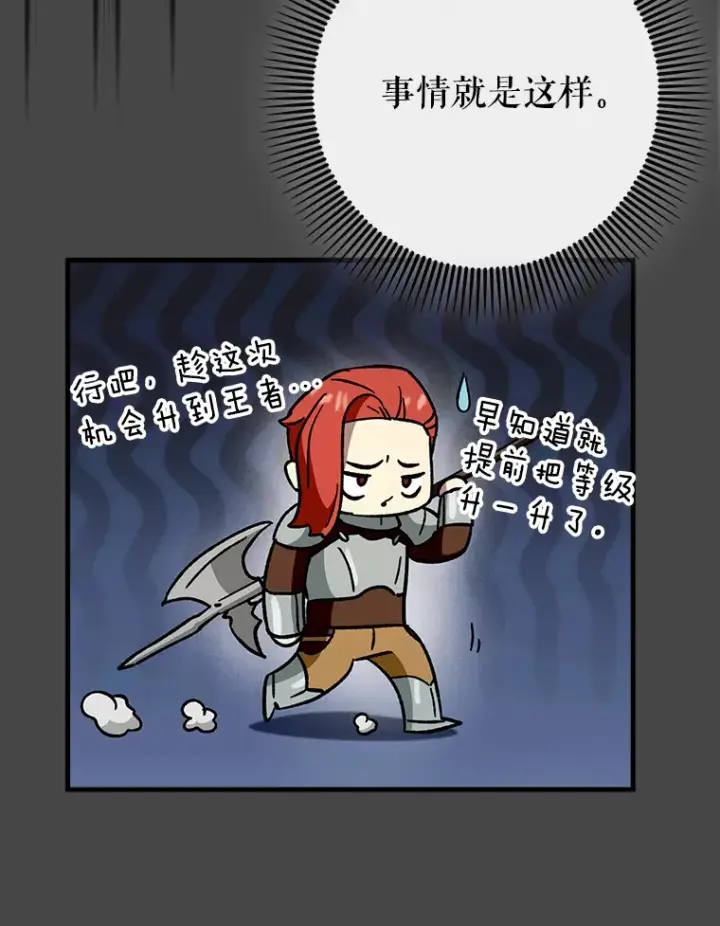 《虽是辅助，依旧带飞》27.邀请入会图11