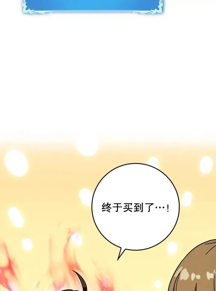 《虽是辅助，依旧带飞》27.邀请入会图113
