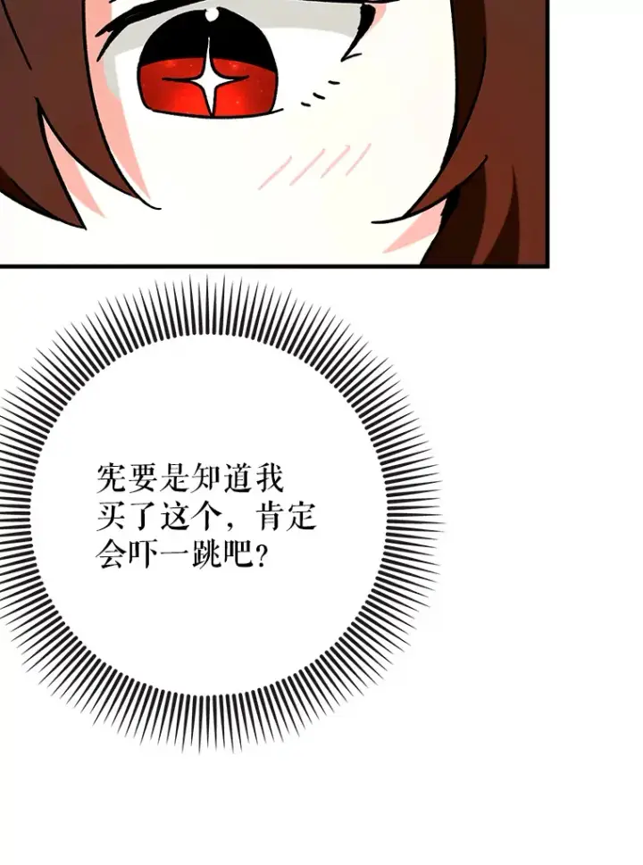《虽是辅助，依旧带飞》27.邀请入会图116