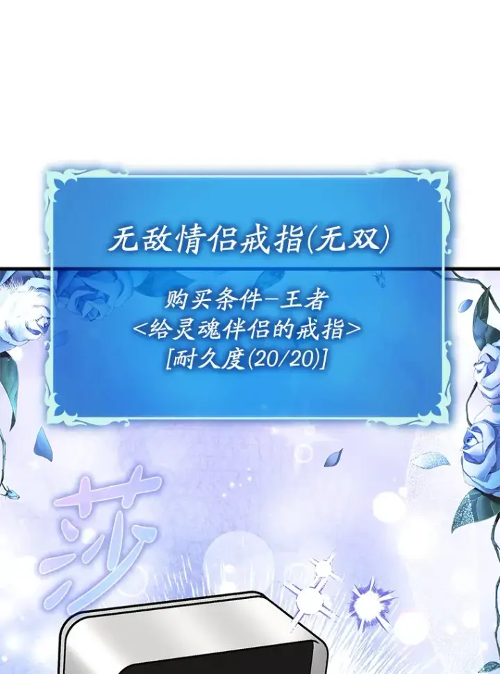 《虽是辅助，依旧带飞》27.邀请入会图117