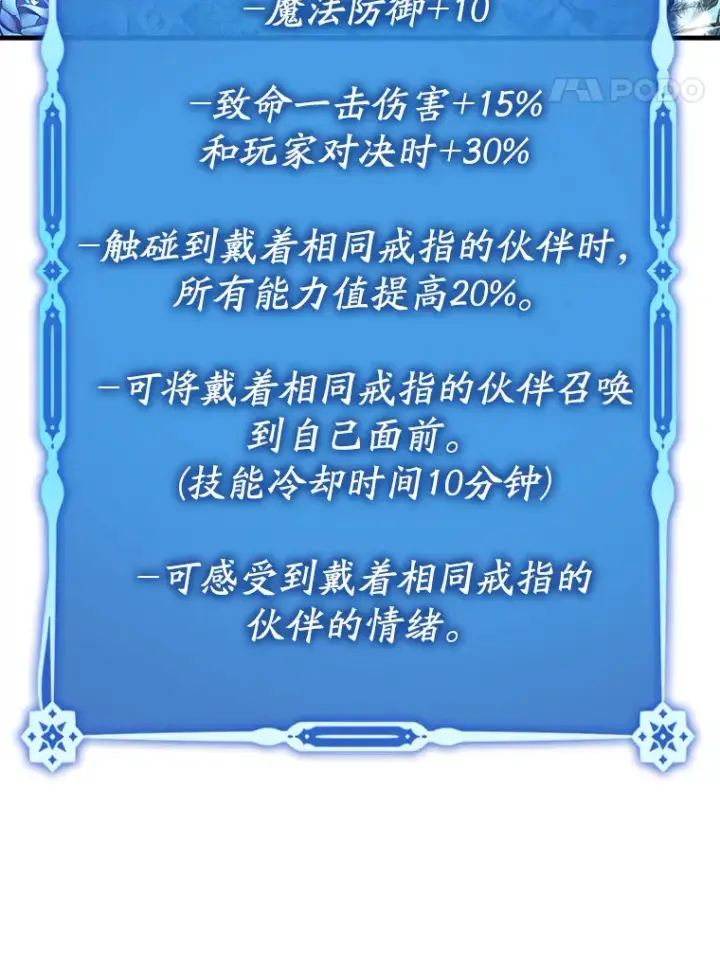 《虽是辅助，依旧带飞》27.邀请入会图119