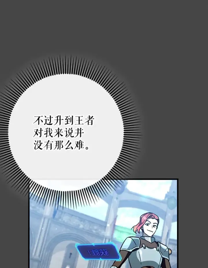 《虽是辅助，依旧带飞》27.邀请入会图12