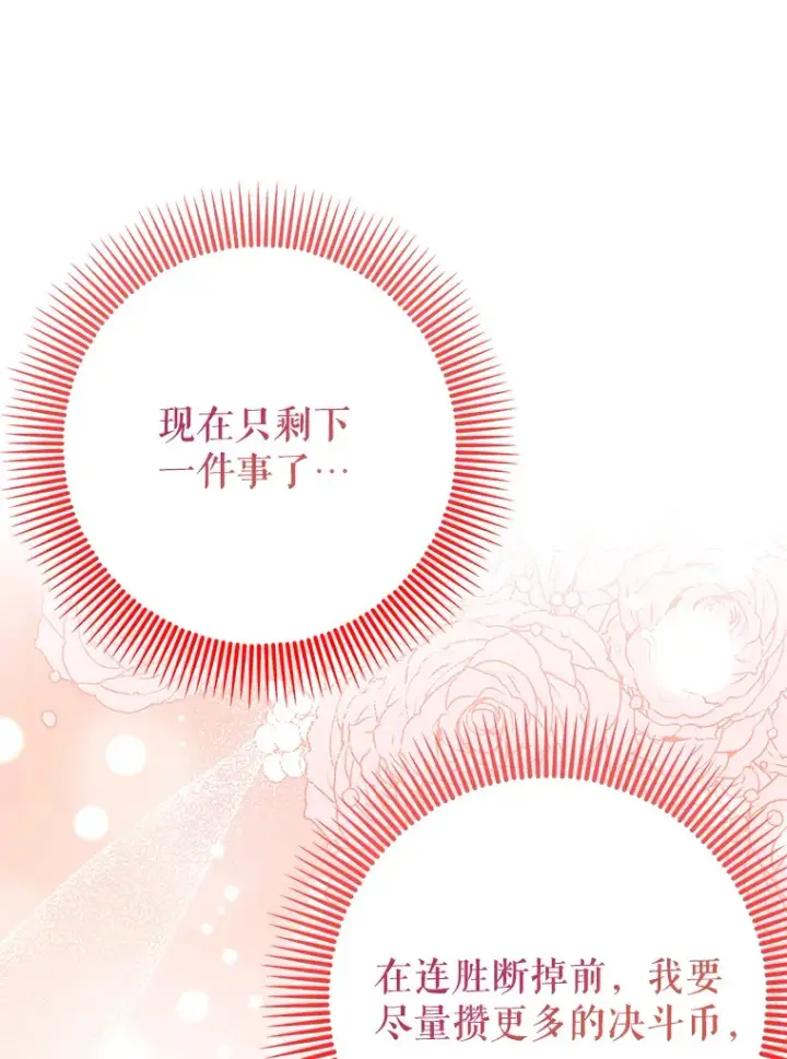 《虽是辅助，依旧带飞》27.邀请入会图120