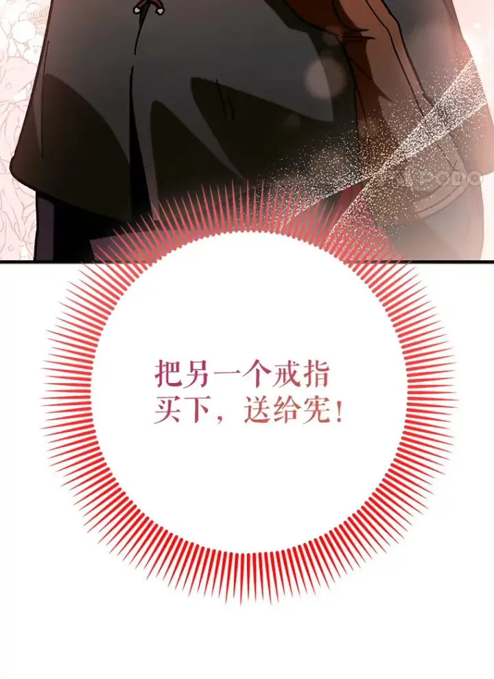 《虽是辅助，依旧带飞》27.邀请入会图122