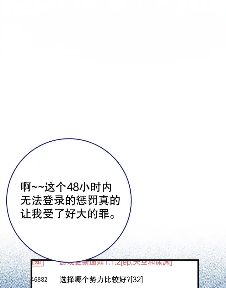 《虽是辅助，依旧带飞》27.邀请入会图123