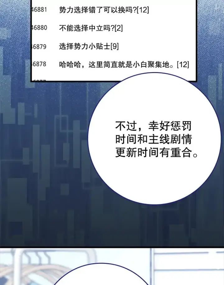 《虽是辅助，依旧带飞》27.邀请入会图124