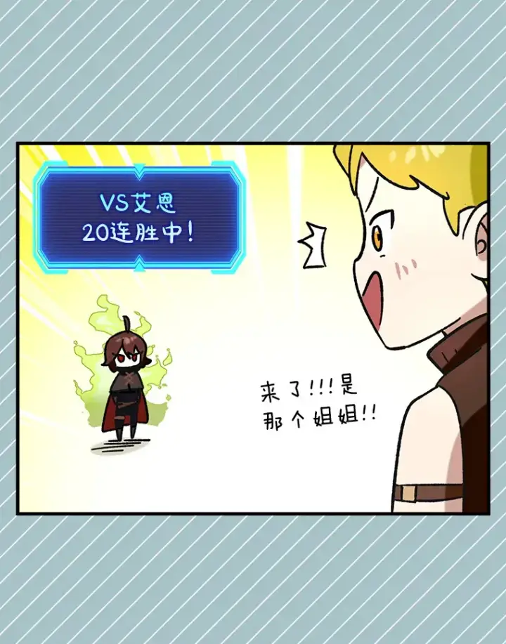 《虽是辅助，依旧带飞》27.邀请入会图129