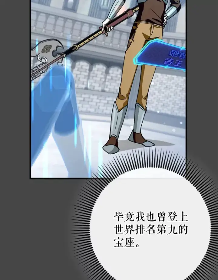 《虽是辅助，依旧带飞》27.邀请入会图13
