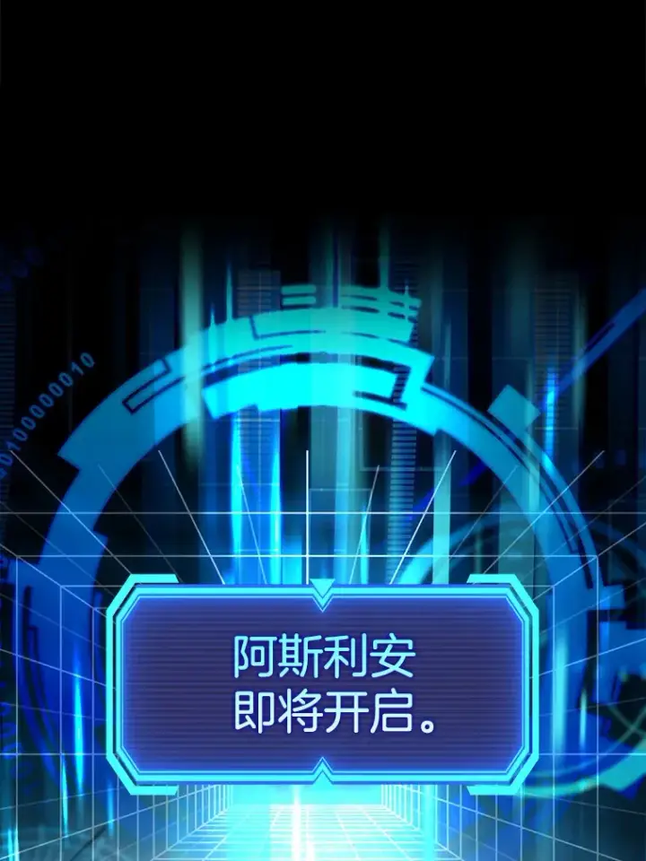 《虽是辅助，依旧带飞》27.邀请入会图133
