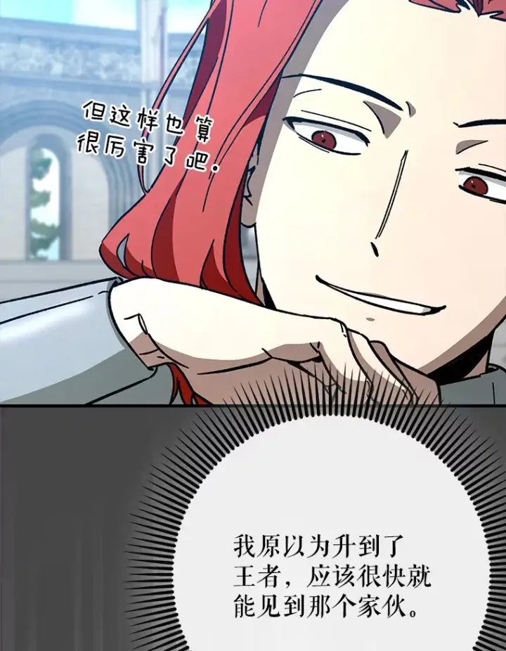 《虽是辅助，依旧带飞》27.邀请入会图15
