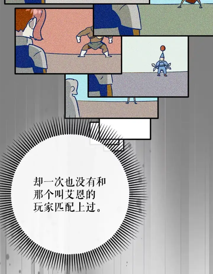 《虽是辅助，依旧带飞》27.邀请入会图18