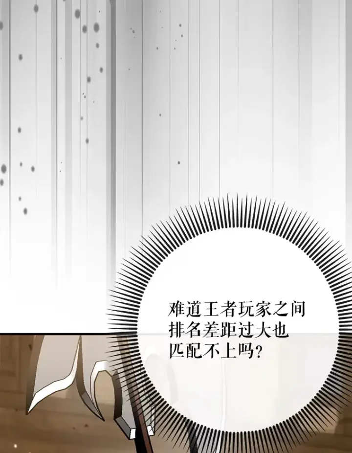 《虽是辅助，依旧带飞》27.邀请入会图19