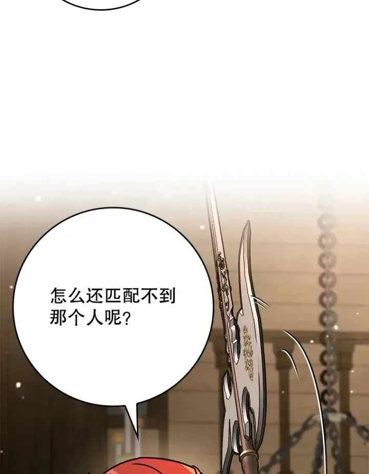 《虽是辅助，依旧带飞》27.邀请入会图2