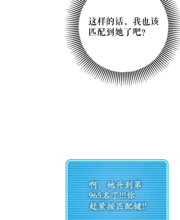 《虽是辅助，依旧带飞》27.邀请入会图23