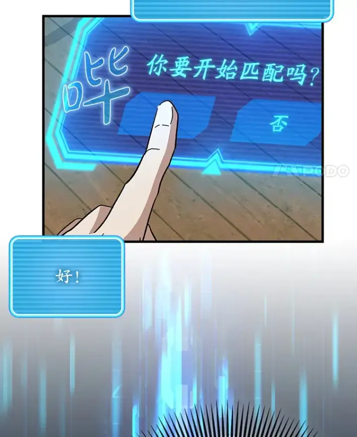 《虽是辅助，依旧带飞》27.邀请入会图24