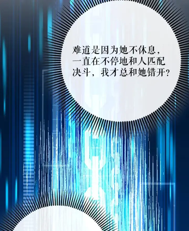 《虽是辅助，依旧带飞》27.邀请入会图25