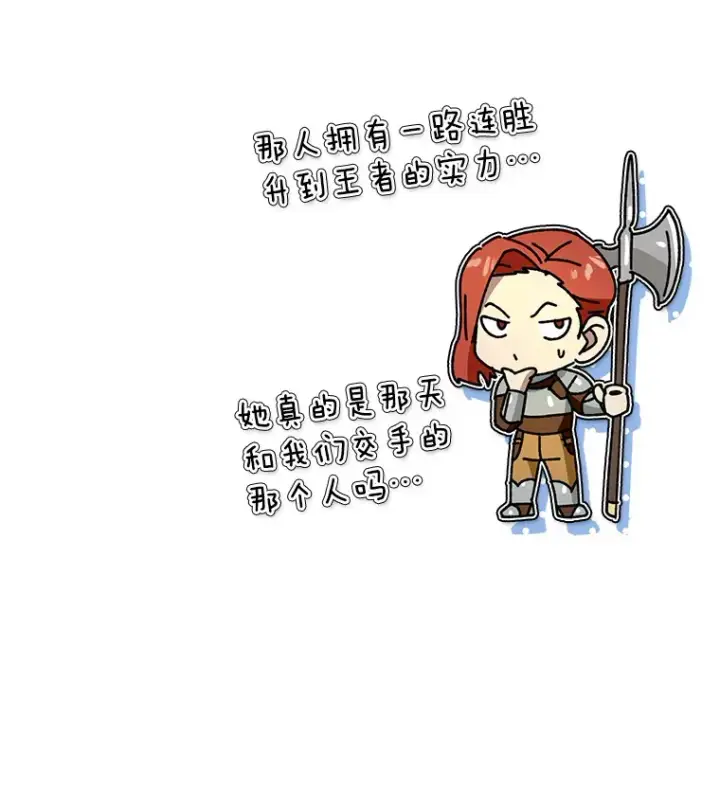 《虽是辅助，依旧带飞》27.邀请入会图30