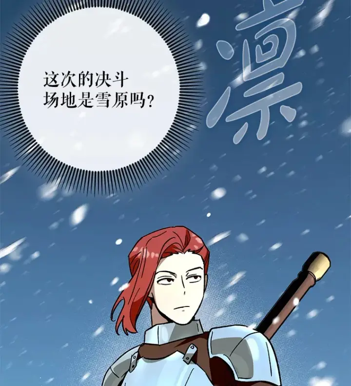 《虽是辅助，依旧带飞》27.邀请入会图33