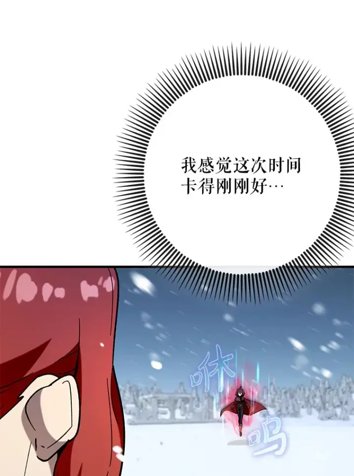 《虽是辅助，依旧带飞》27.邀请入会图35