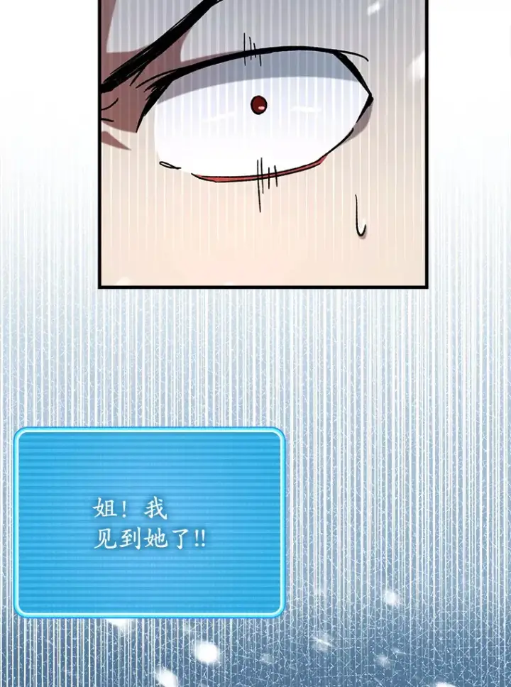《虽是辅助，依旧带飞》27.邀请入会图37