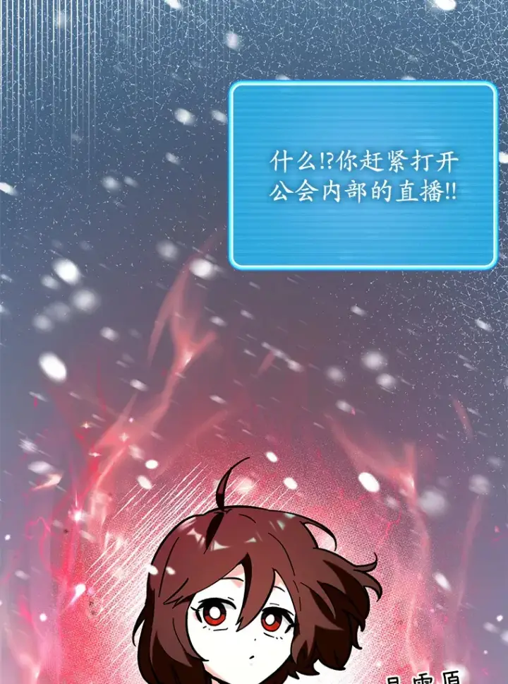 《虽是辅助，依旧带飞》27.邀请入会图38