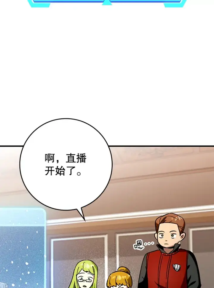 《虽是辅助，依旧带飞》27.邀请入会图40