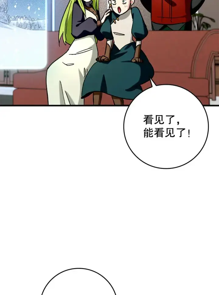 《虽是辅助，依旧带飞》27.邀请入会图41