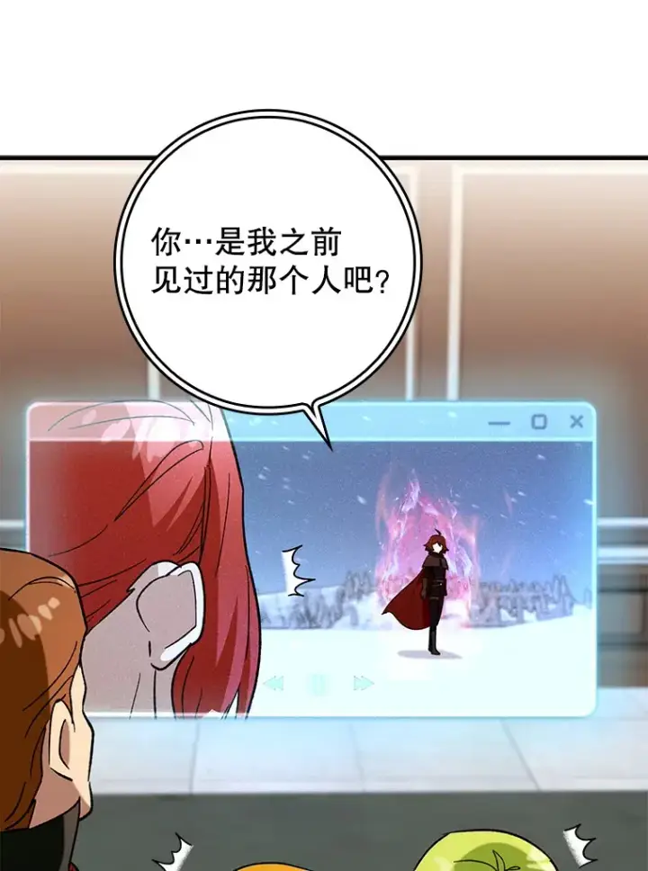 《虽是辅助，依旧带飞》27.邀请入会图43