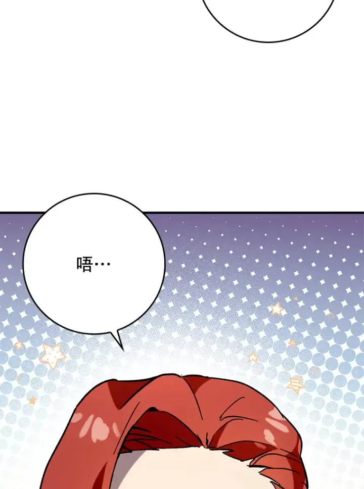《虽是辅助，依旧带飞》27.邀请入会图49