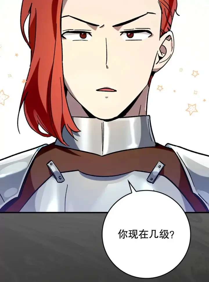 《虽是辅助，依旧带飞》27.邀请入会图50