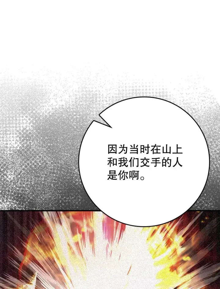 《虽是辅助，依旧带飞》27.邀请入会图57