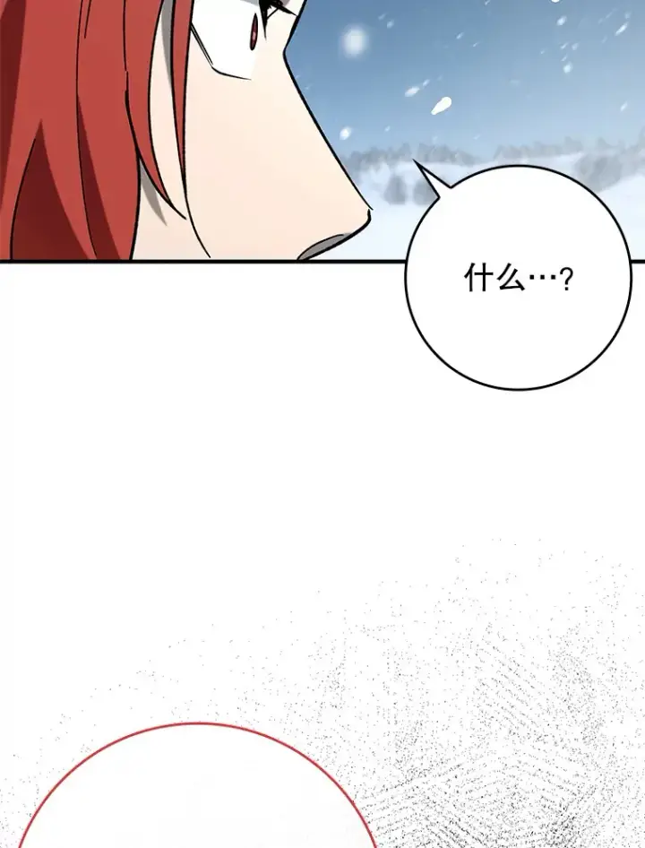 《虽是辅助，依旧带飞》27.邀请入会图70