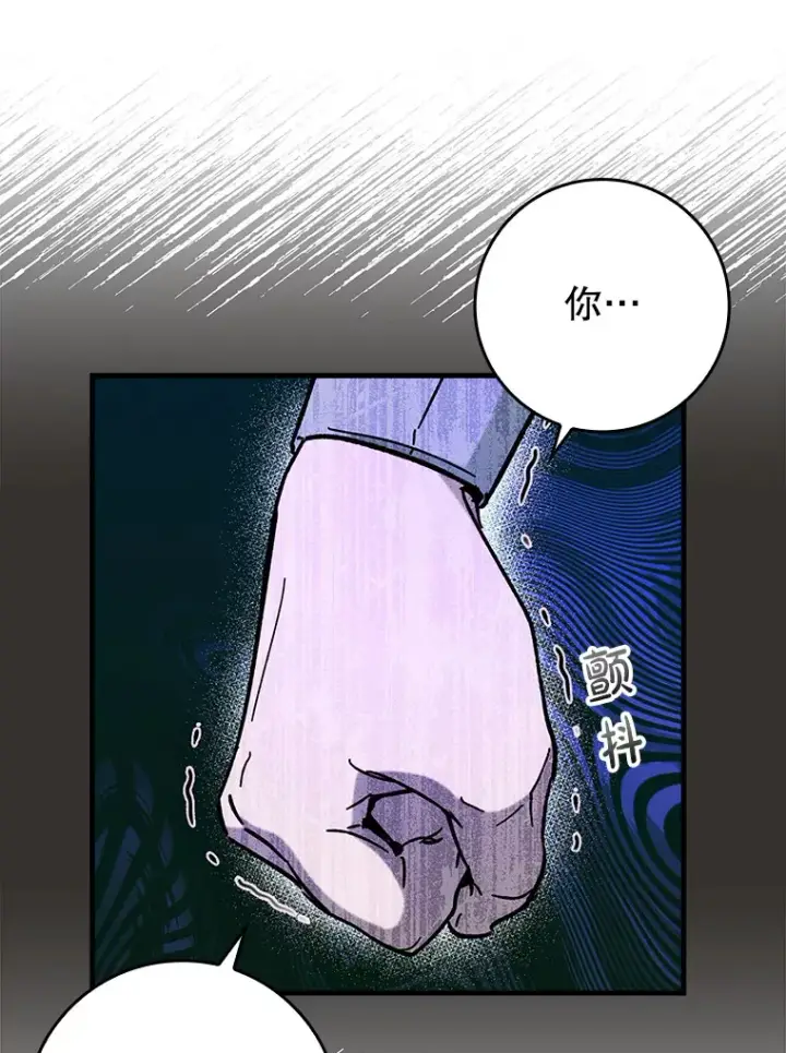 《虽是辅助，依旧带飞》27.邀请入会图75