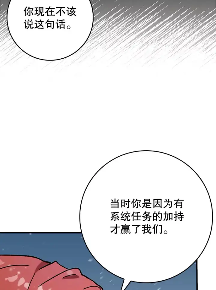《虽是辅助，依旧带飞》27.邀请入会图76