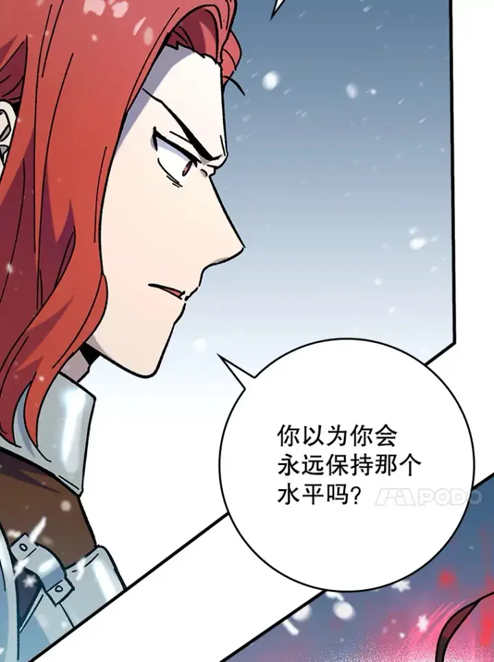 《虽是辅助，依旧带飞》27.邀请入会图77