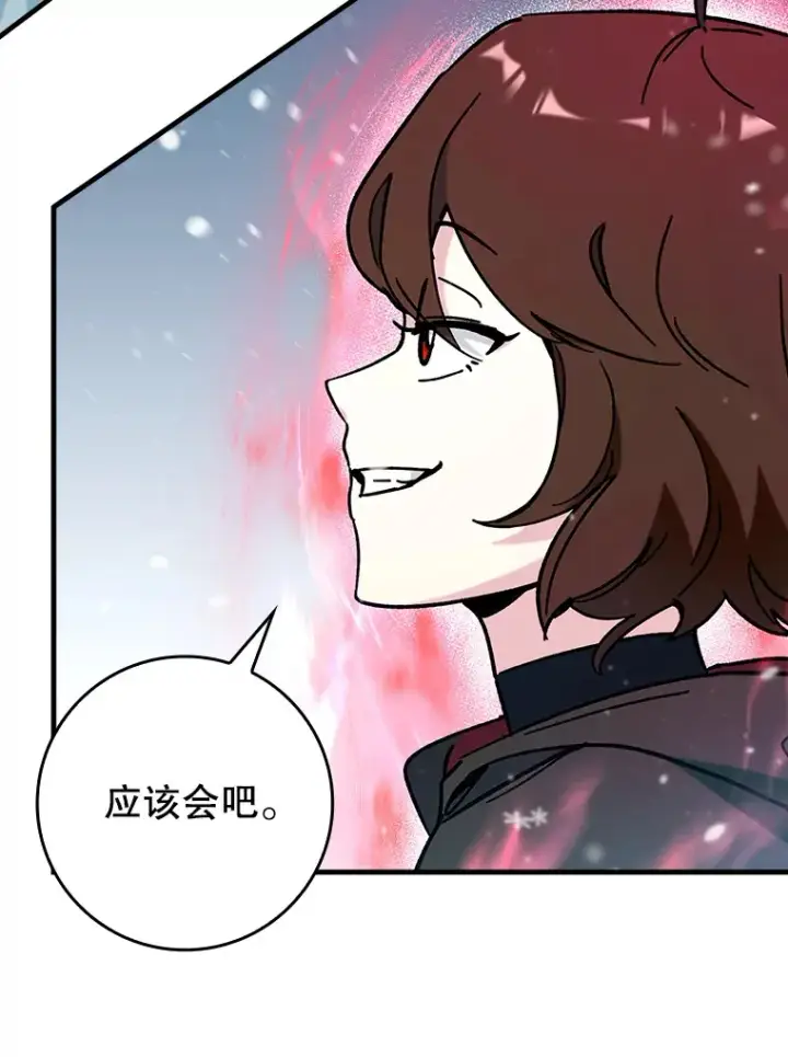 《虽是辅助，依旧带飞》27.邀请入会图78
